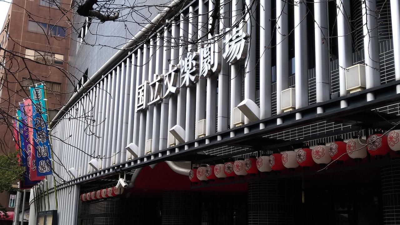 Good Stay Osaka Zewnętrze zdjęcie